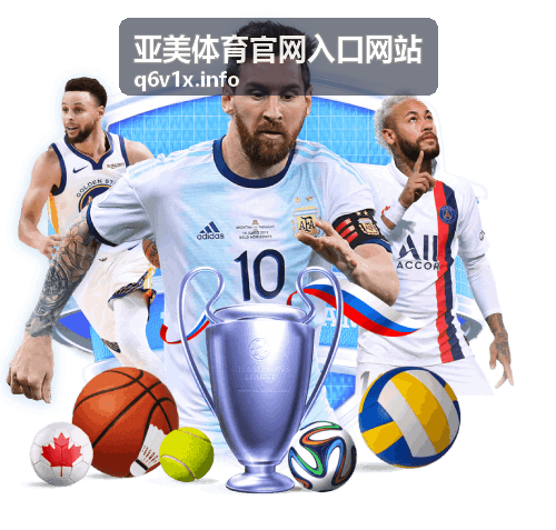 比分直播功能 - 亚美体育官网入口网站